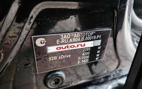 BMW 5 серия, 2012 год, 1 440 008 рублей, 14 фотография