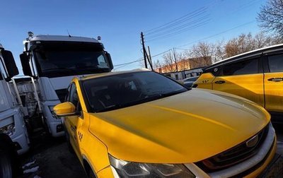 Geely Coolray I, 2023 год, 1 202 580 рублей, 1 фотография