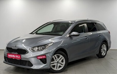 KIA cee'd III, 2020 год, 1 750 000 рублей, 1 фотография