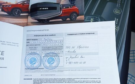 Geely Coolray I, 2023 год, 1 700 000 рублей, 11 фотография