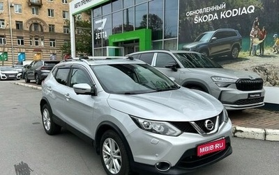 Nissan Qashqai, 2016 год, 1 349 000 рублей, 1 фотография