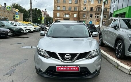 Nissan Qashqai, 2016 год, 1 349 000 рублей, 2 фотография