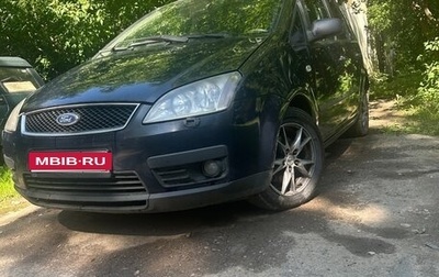 Ford C-MAX I рестайлинг, 2003 год, 260 000 рублей, 1 фотография