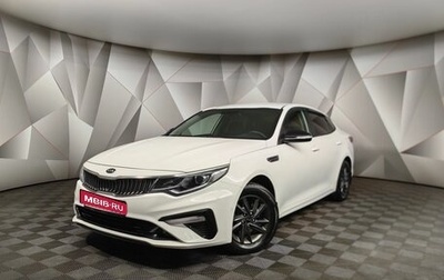 KIA Optima IV, 2019 год, 1 455 000 рублей, 1 фотография