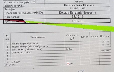 KIA cee'd III, 2013 год, 1 150 000 рублей, 26 фотография