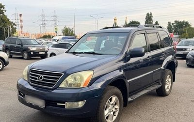 Lexus GX I, 2004 год, 1 599 000 рублей, 1 фотография