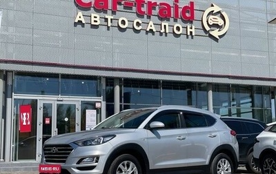Hyundai Tucson III, 2020 год, 2 363 200 рублей, 1 фотография