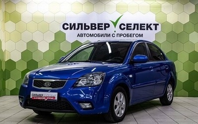KIA Rio II, 2011 год, 650 000 рублей, 1 фотография
