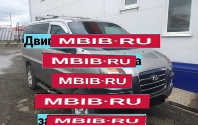 Hyundai H-1 II рестайлинг, 2006 год, 2 100 000 рублей, 1 фотография