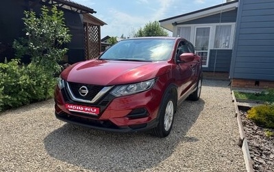 Nissan Qashqai, 2020 год, 1 750 000 рублей, 1 фотография