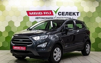 Ford EcoSport, 2018 год, 1 200 000 рублей, 1 фотография