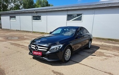 Mercedes-Benz C-Класс, 2016 год, 1 799 000 рублей, 1 фотография