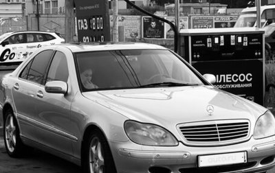 Mercedes-Benz S-Класс, 1999 год, 780 000 рублей, 1 фотография