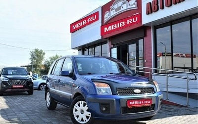 Ford Fusion I, 2007 год, 539 000 рублей, 1 фотография
