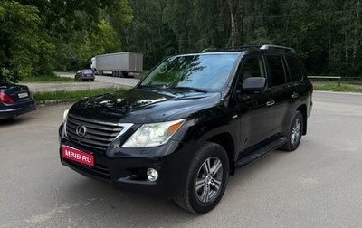 Lexus LX III, 2008 год, 2 250 000 рублей, 1 фотография