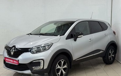 Renault Kaptur I рестайлинг, 2018 год, 1 399 000 рублей, 1 фотография