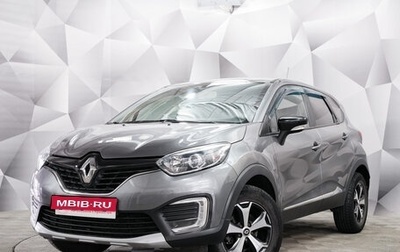 Renault Kaptur I рестайлинг, 2017 год, 1 606 000 рублей, 1 фотография
