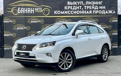 Lexus RX III, 2013 год, 2 249 000 рублей, 1 фотография