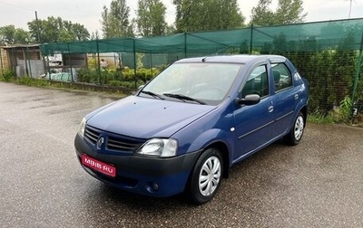 Renault Logan I, 2007 год, 295 000 рублей, 1 фотография