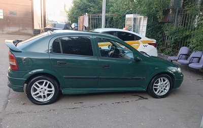 Opel Astra G, 1998 год, 250 000 рублей, 1 фотография