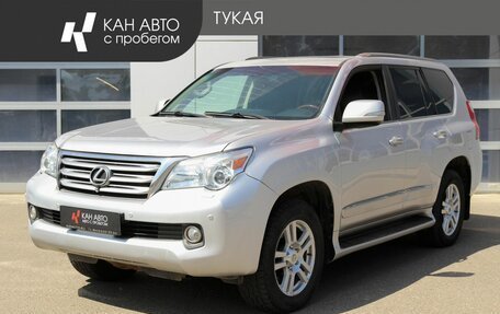 Lexus GX II, 2013 год, 2 949 000 рублей, 1 фотография