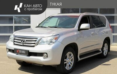 Lexus GX II, 2013 год, 2 949 000 рублей, 1 фотография