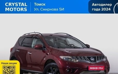 Nissan Murano, 2010 год, 1 199 000 рублей, 1 фотография