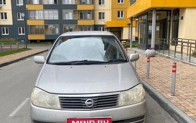 Nissan Liberty, 1999 год, 265 000 рублей, 1 фотография