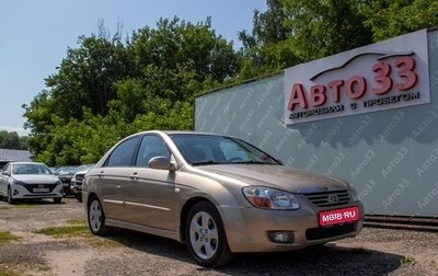 KIA Cerato I, 2008 год, 497 000 рублей, 1 фотография