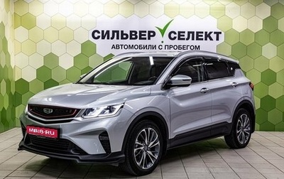 Geely Coolray I, 2021 год, 1 700 000 рублей, 1 фотография