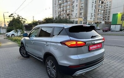 Geely Atlas, 2023 год, 1 730 000 рублей, 1 фотография