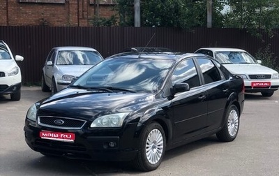 Ford Focus II рестайлинг, 2006 год, 450 000 рублей, 1 фотография
