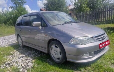 Honda Odyssey IV, 1999 год, 695 000 рублей, 7 фотография