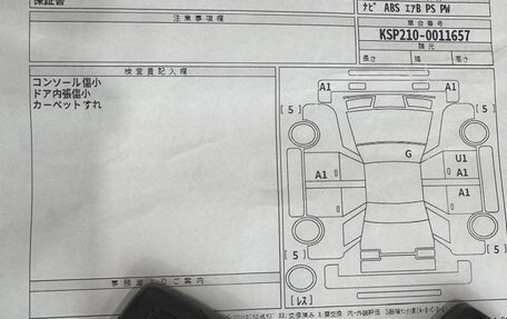 Toyota Yaris, 2020 год, 1 350 000 рублей, 16 фотография