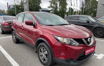 Nissan Qashqai, 2018 год, 1 780 000 рублей, 1 фотография