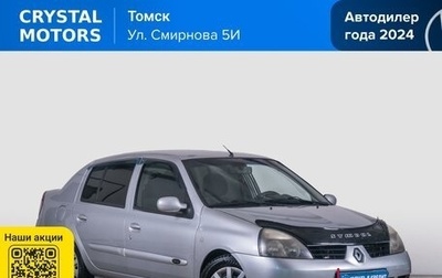 Renault Symbol I, 2006 год, 399 000 рублей, 1 фотография