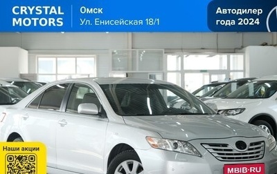 Toyota Camry, 2008 год, 1 199 000 рублей, 1 фотография