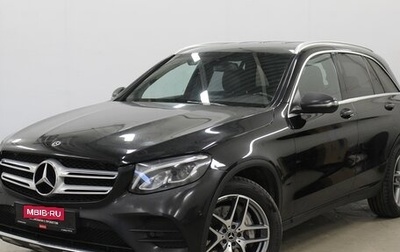 Mercedes-Benz GLC, 2017 год, 2 940 000 рублей, 1 фотография
