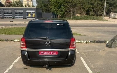 Opel Zafira B, 2009 год, 520 000 рублей, 1 фотография