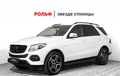 Mercedes-Benz GLE, 2016 год, 3 870 000 рублей, 1 фотография