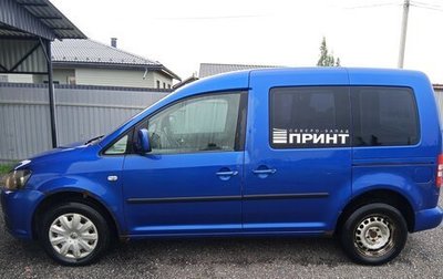 Volkswagen Caddy III рестайлинг, 2012 год, 850 000 рублей, 1 фотография