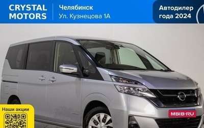 Nissan Serena IV, 2019 год, 2 299 000 рублей, 1 фотография