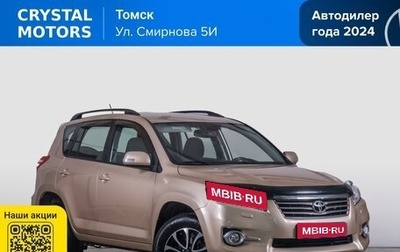 Toyota RAV4, 2010 год, 1 349 000 рублей, 1 фотография
