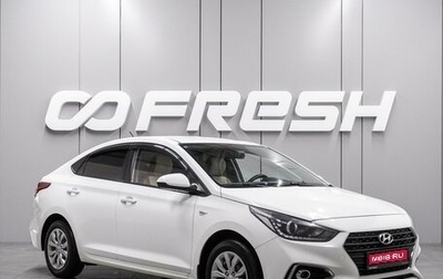 Hyundai Solaris II рестайлинг, 2019 год, 1 159 000 рублей, 1 фотография