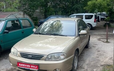 KIA Spectra II (LD), 2007 год, 270 000 рублей, 1 фотография