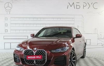 BMW 4 серия, 2021 год, 5 990 000 рублей, 1 фотография