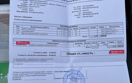 Ford Focus III, 2017 год, 1 350 000 рублей, 23 фотография
