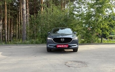 Mazda CX-5 II, 2020 год, 3 650 000 рублей, 1 фотография