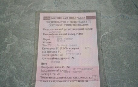Ford Telstar III, 1995 год, 270 000 рублей, 12 фотография