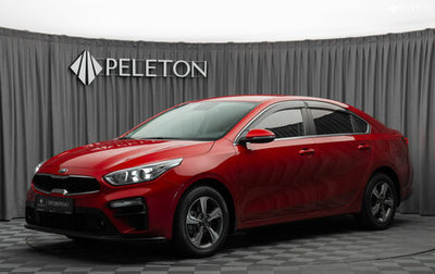 KIA Cerato IV, 2020 год, 2 090 000 рублей, 1 фотография